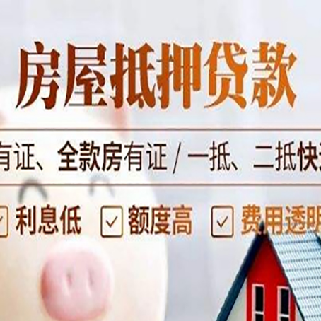 新田贷款中介公司新渝启服要注意事项
