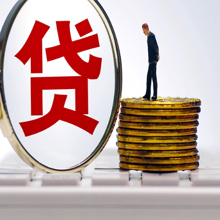 新田房产抵押贷款,贷多久最划算?
